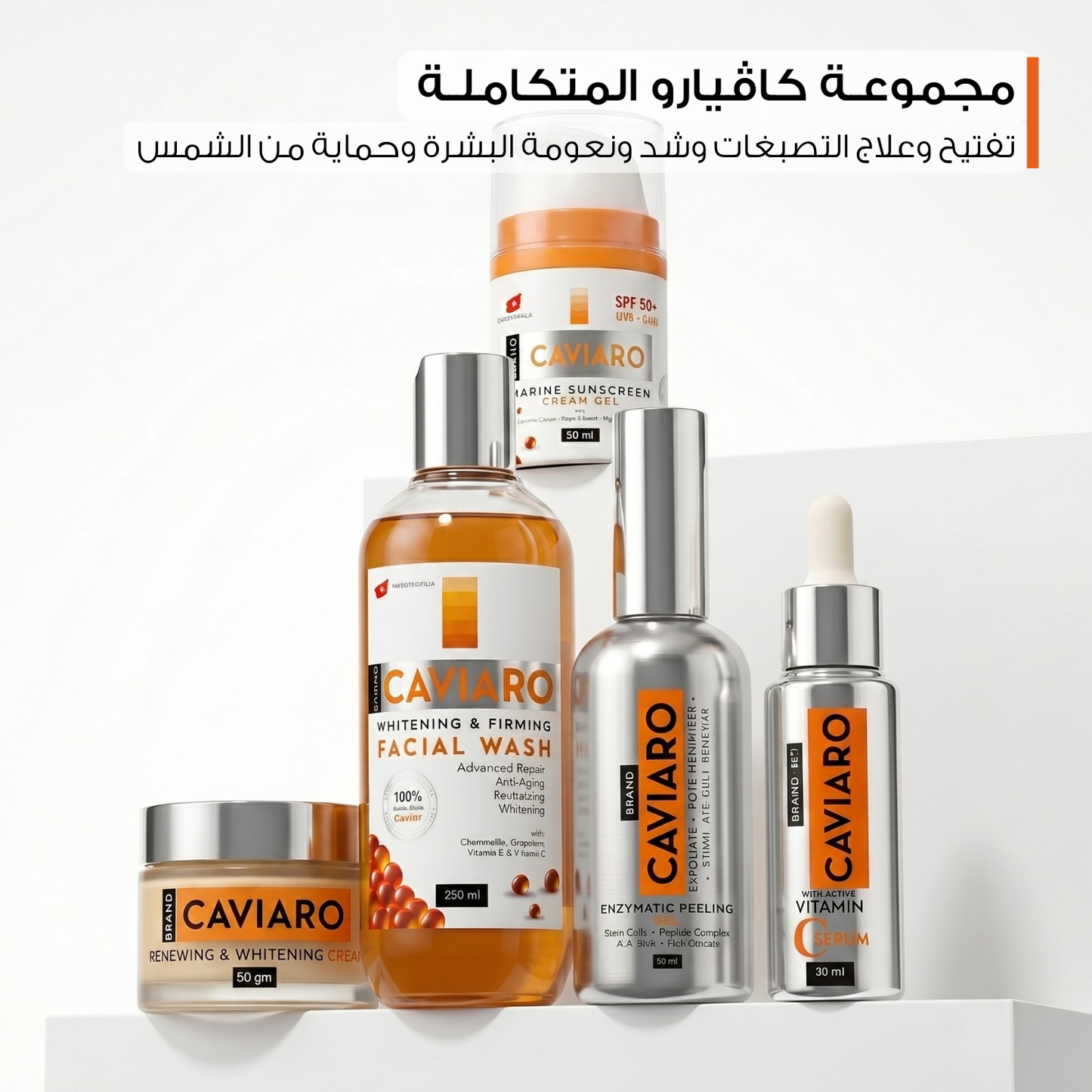 Caviaro Full Set (Skin Brightening, Firming & Protection)