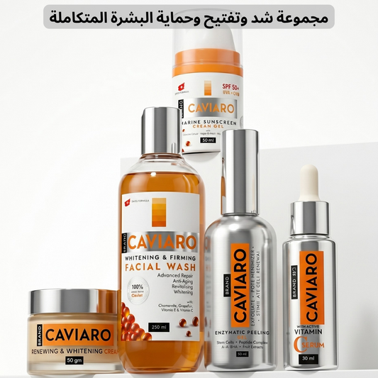 Caviaro Full Set (Skin Brightening, Firming & Protection)
