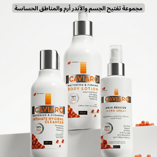 Caviaro Intimate & Underarms Brightening Set
