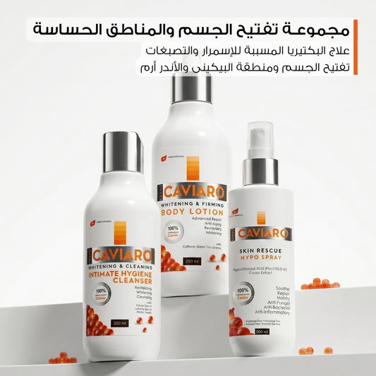 Caviaro Intimate & Underarms Brightening Set