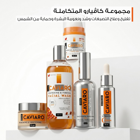 Caviaro Full Set (Skin Brightening, Firming & Protection)