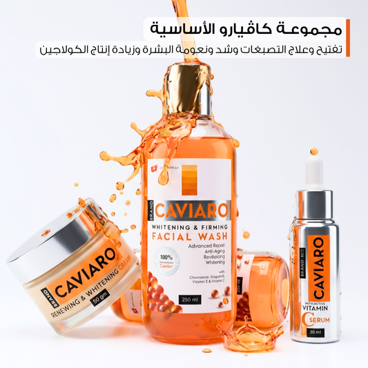 Caviaro Skin Whitening Set